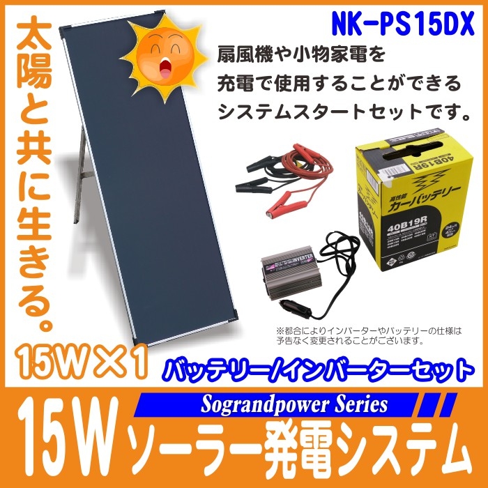 人気の店ソーラー　バッテリー　インバーター　バッテリーシステムセット　キャンピングカー ソーラーパネル、太陽電池
